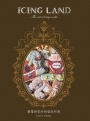 糖霜餅乾的甜蜜說明書