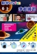 數學etvfun 進階練習(六上)
