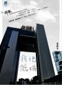 我地低端