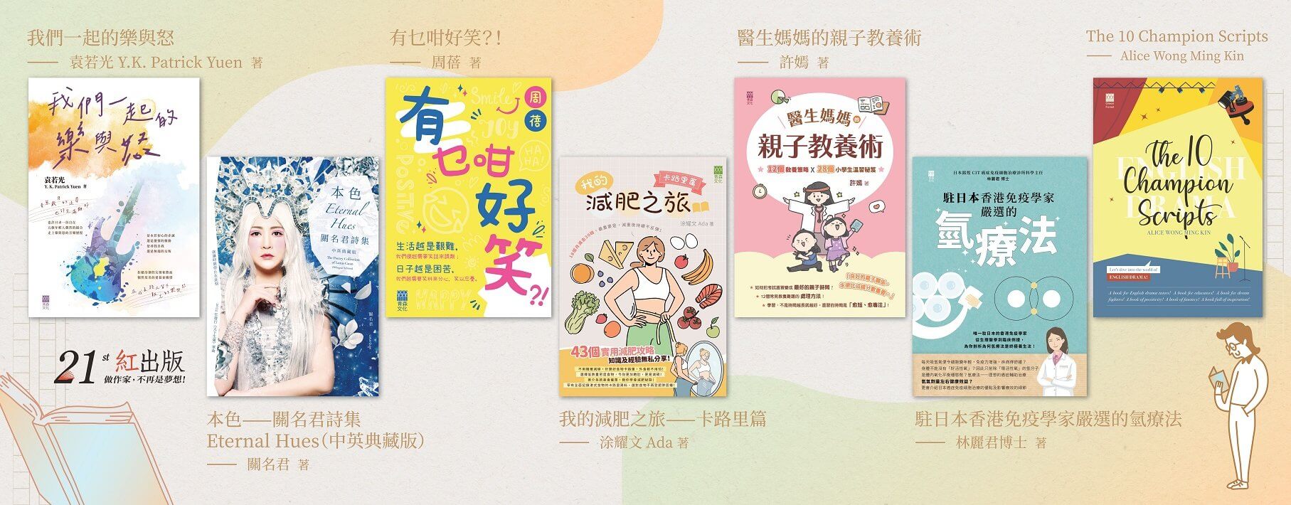 香港書展2024