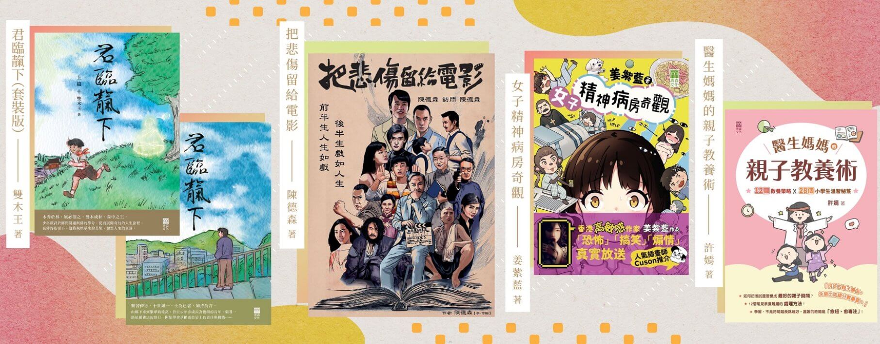 香港書展2024