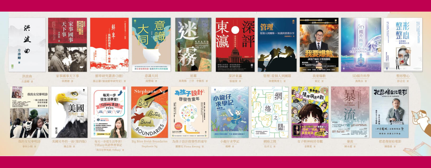 香港書展2024