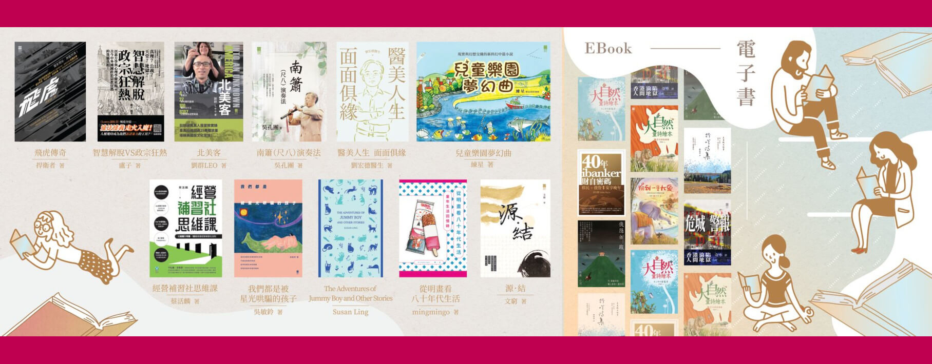 香港書展2024