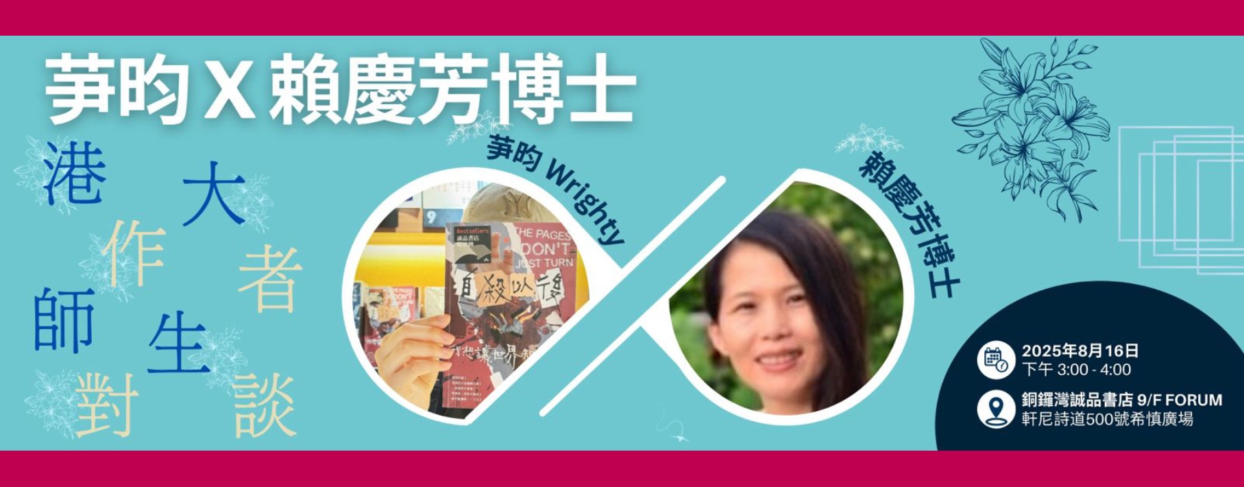 香港書展2025