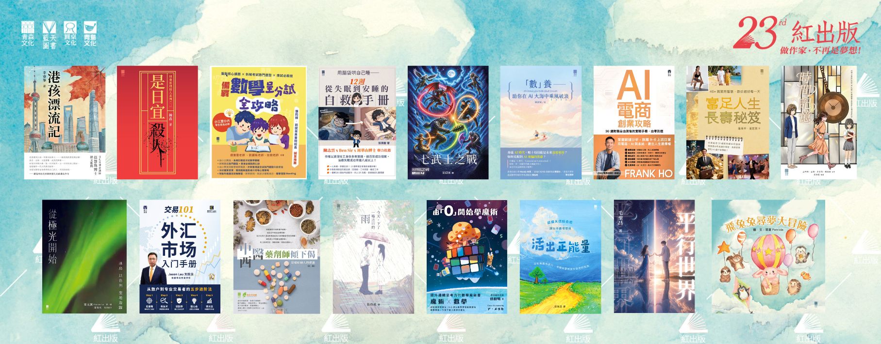 香港書展2026