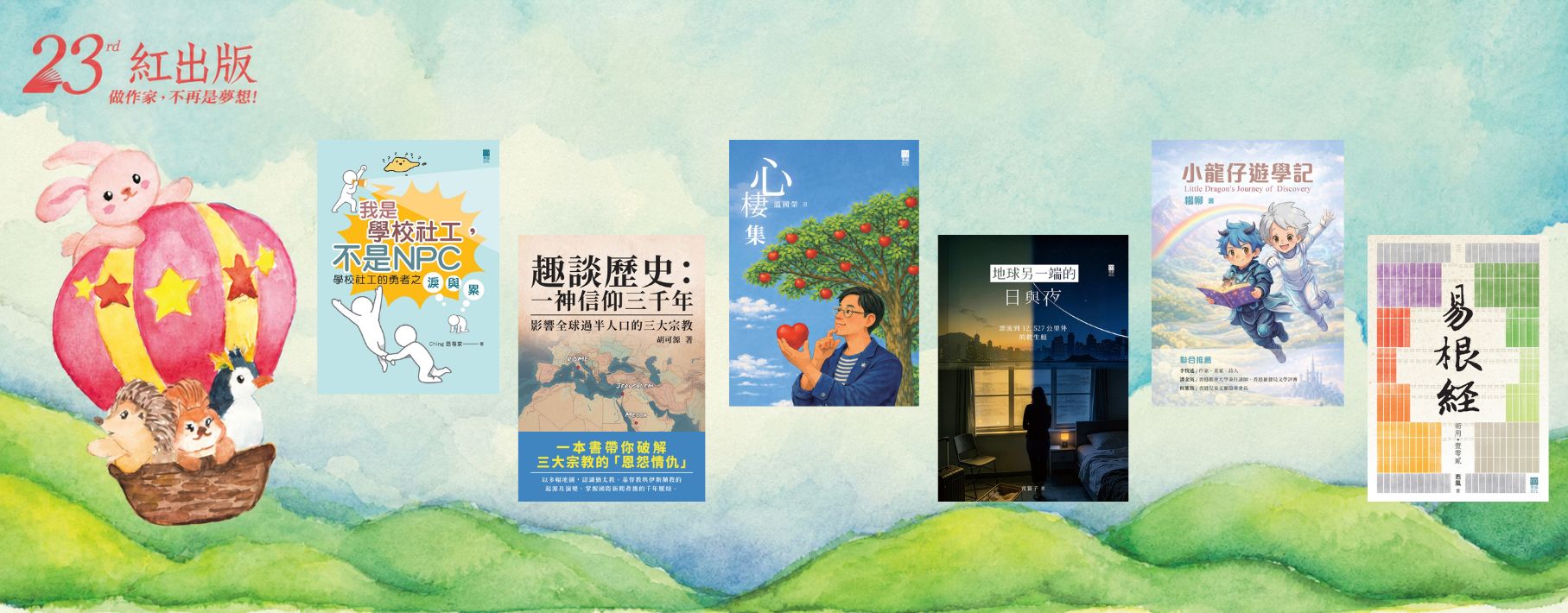 香港書展2026