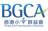 BGCA 香港小童群益會