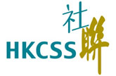 HKCSS 社聯