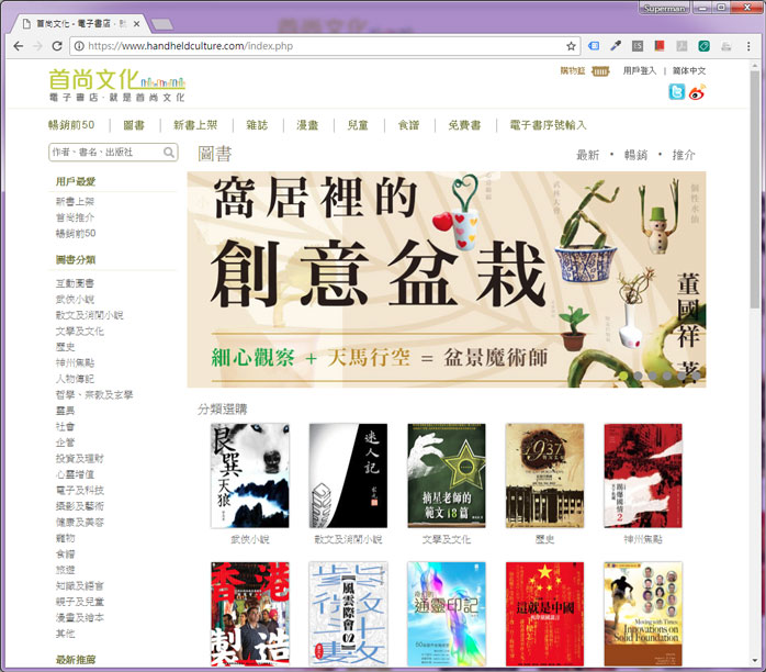 電子書宣傳範例