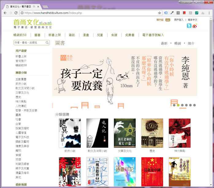 電子書宣傳範例