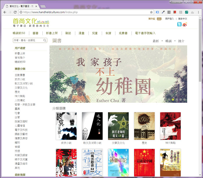 電子書宣傳範例