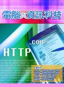 《電腦與資訊科技練習試題(下冊)》