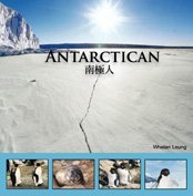 《Antarctican南極人》