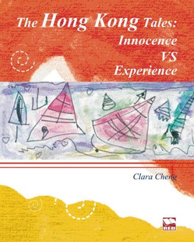 《The Hong Kong Tales: Innocence VS Experience》