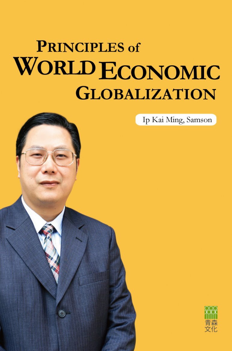 Principles of World Economic Globalization