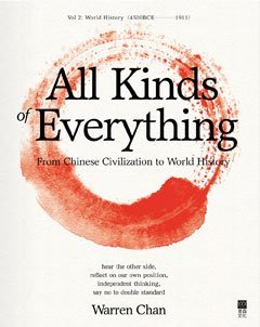 《All Kinds of Everything: From Chinese Civilization to World History (Vol 2: World History)》