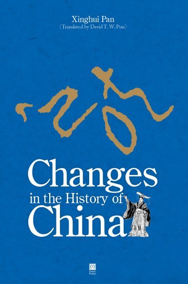 《Changes in the History of China》