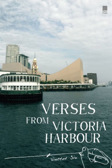 《Verses from Victoria Harbour》