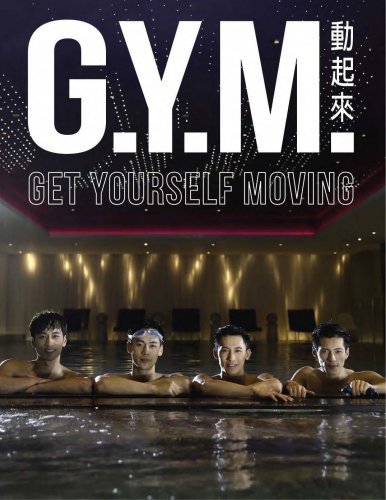 《G.Y.M動起來──Get Yourself Moving》