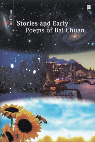 《Stories and early poems of Bai Chuan》