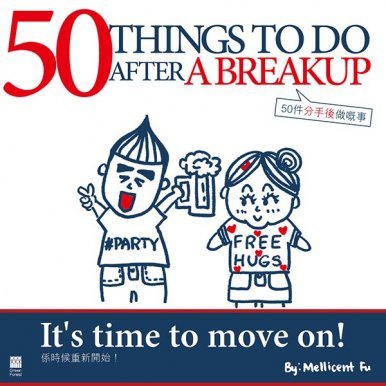 《50 Things To Do After a Breakup／50件分手後做嘅事》