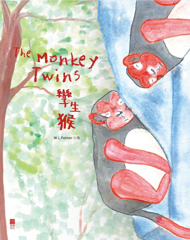 The Monkey Twins 孿生猴