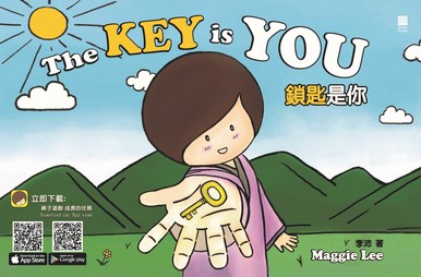《The Key is You 鎖匙是你》