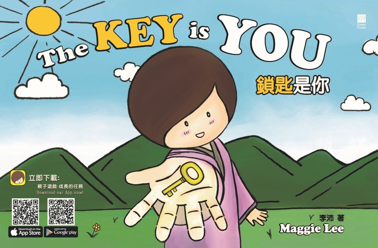 The Key is You 鎖匙是你