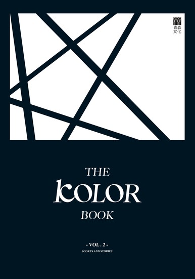 《The KOLOR Book Vol. 2》