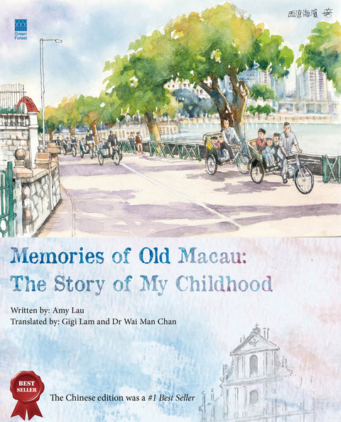 《Memories of Old Macau: The Story of My Childhood》