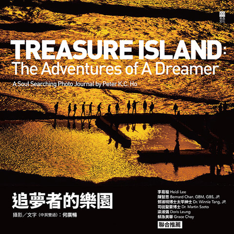《追夢者的樂園 TREASURE ISLAND: THE ADVENTURES OF A DREAMER》