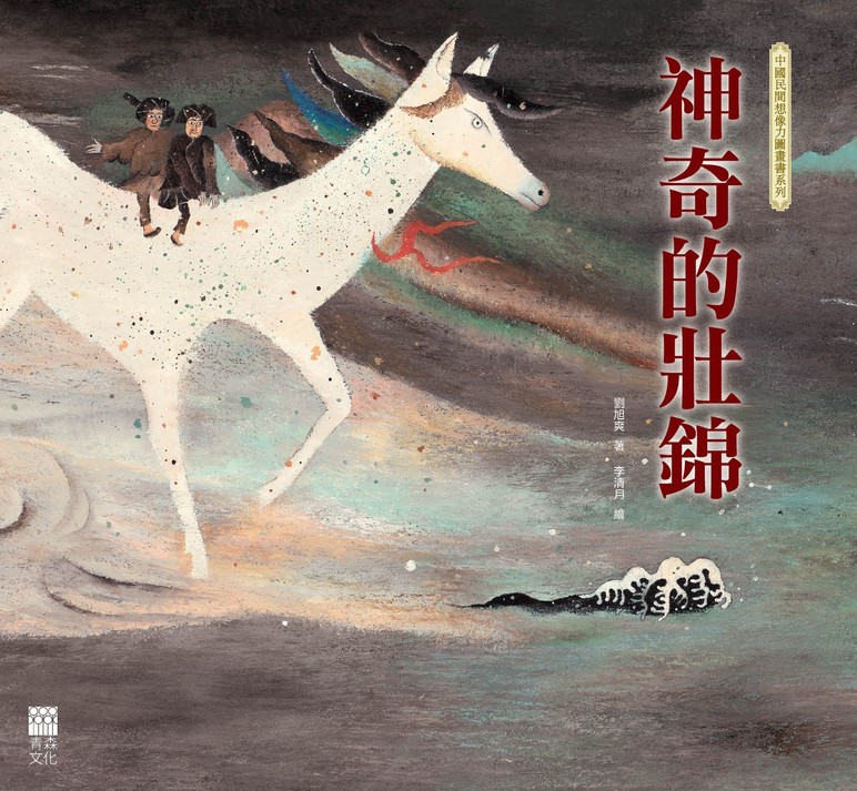 神奇的壯錦