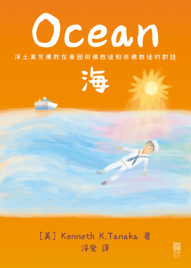 《海》